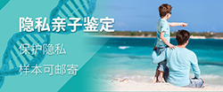 辽宁省做隐私亲子鉴定多久有结果，辽宁省隐私亲子鉴定的费用