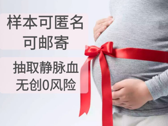 在[云南省]怀孕了怎么做亲子鉴定,云南省孕期亲子鉴定收取费用情况