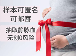 武汉市孕期鉴定正规的中心到哪里做，武汉市产前亲子鉴定结果准不准确