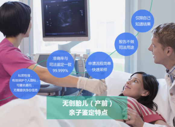 在[青岛]刚怀孕怎么做亲子鉴定,青岛孕期亲子鉴定收费标准是多少