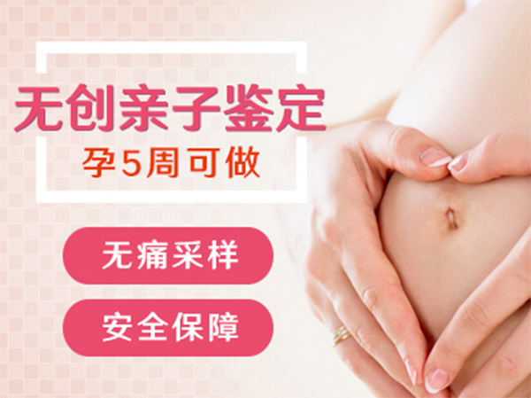 扬州孕期鉴定正规机构去哪里做,扬州孕期的亲子鉴定准确吗
