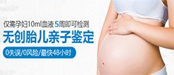 海南省孕期鉴定正规机构去哪里做，海南省孕期的亲子鉴定准确吗