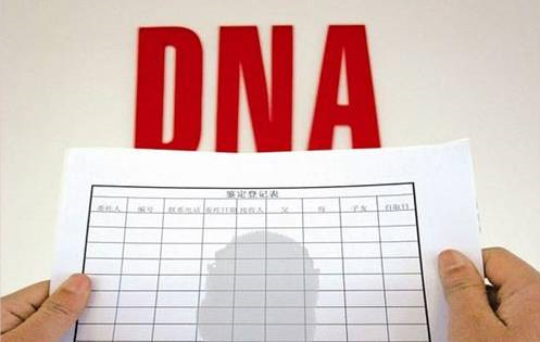 运城DNA亲子鉴定中心在哪,运城亲子鉴定需要的材料